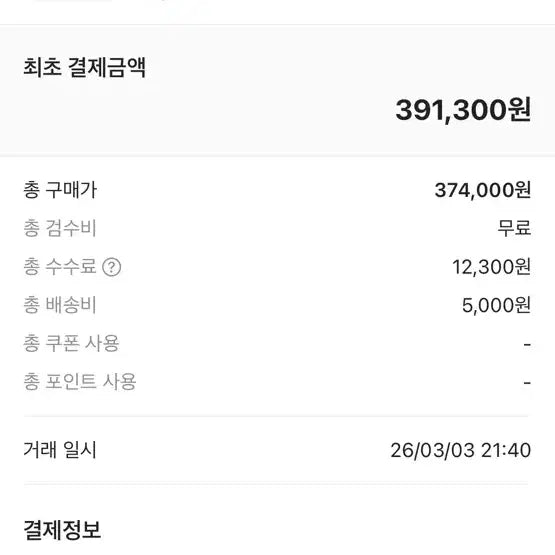 [SOLD OUT] 비비안웨스트우드 블랙 가디건 M (새상품급)