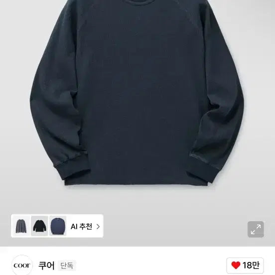 [BUNJANG] COOR Garment Dyed Waffle Raglan Long Sleeve T-shirt / 쿠어 가먼트 다잉 와플 레글런 롱 슬리브 티셔츠