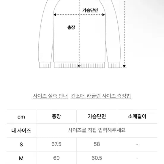 [BUNJANG] COOR Garment Dyed Waffle Raglan Long Sleeve T-shirt / 쿠어 가먼트 다잉 와플 레글런 롱 슬리브 티셔츠