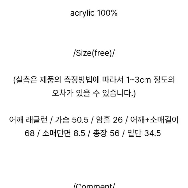 [BUNJANG] Find Foa V-Neck Knit Black / 파인드 포아 v-neck knit 블랙 브이넥 니트 에이블리 지그재그