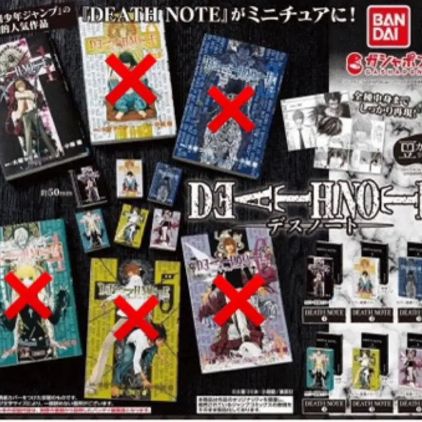 [BUNJANG] Bandai Death Note Mini Manga Gacha Vol. 1 / 반다이 데스노트 (콩가챠) 미니 만화책 가챠 (1권)