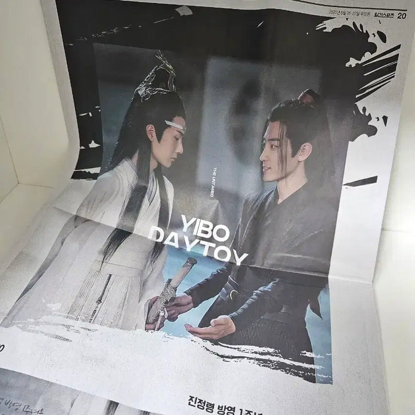 [SOLD OUT] 왕이보 샤오잔 하퍼스바자