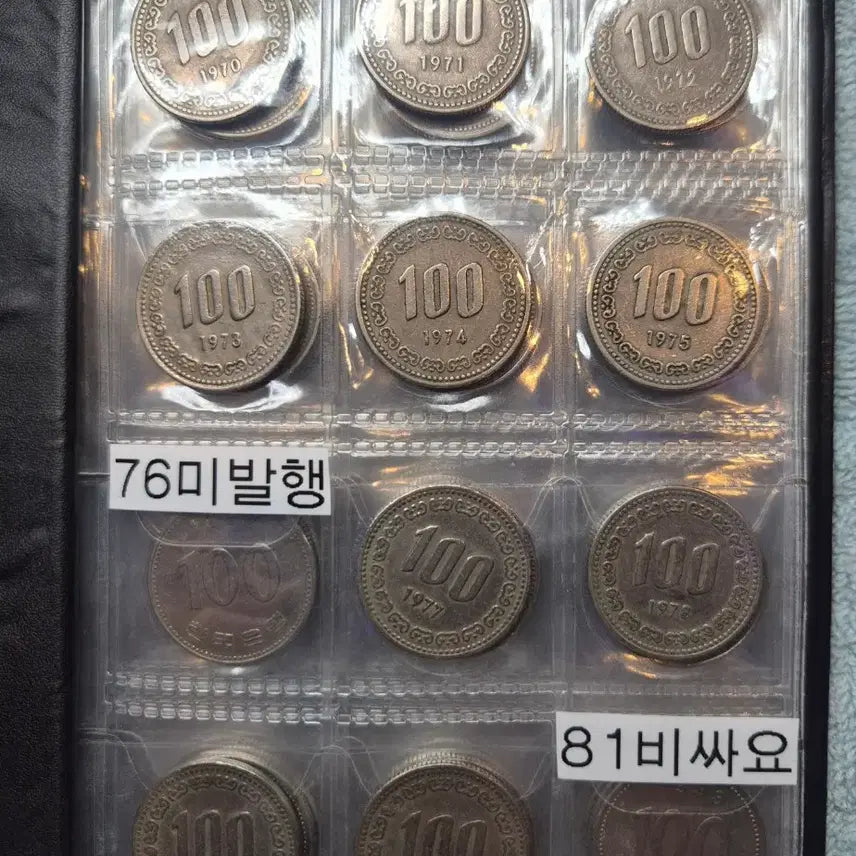 [BUNJANG] 100 Won Coin Collection Album (1970-2019, 48 Types) / 100원 고급형 줄세우기 앨범 (1970-2019년 48종)