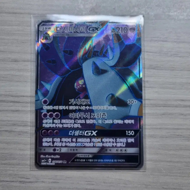 [BUNJANG] Thesimasari GX SR Card / 더시마사리GX SR 팝니다!