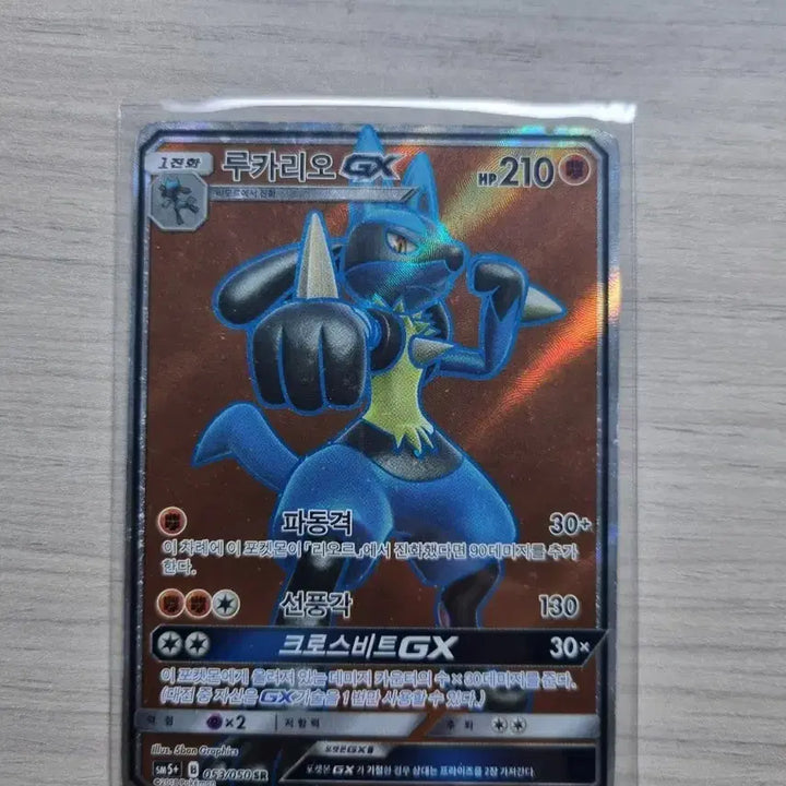 [BUNJANG] Pokemon Card Lucario GX SR / 고대 포켓몬 카드 루카리오 GX SR 팝니나!