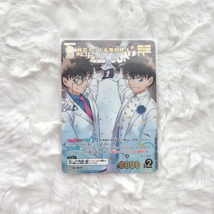 [BUNJANG] Detective Conan TCG Card Phantom Thief Kid Kaito Kuroba / (6월까지만) 명탐정코난 TCG 카드 MRP 괴도키드 쿠로바카이토