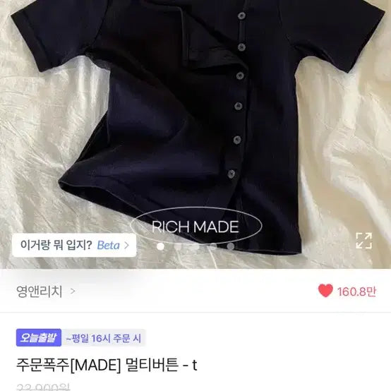 [BUNJANG] Young &amp; Rich Slim Fit Multi-Button Short Sleeve T-Shirt / 에이블리 영앤리치 슬림핏 멀티버튼 반팔 티