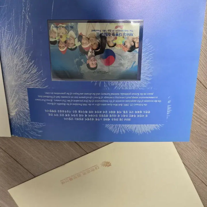 [BUNJANG] Roh Moo-hyun Presidential Inauguration Commemorative Stamp Album / 노무현 대통령 취임 기념 우표첩