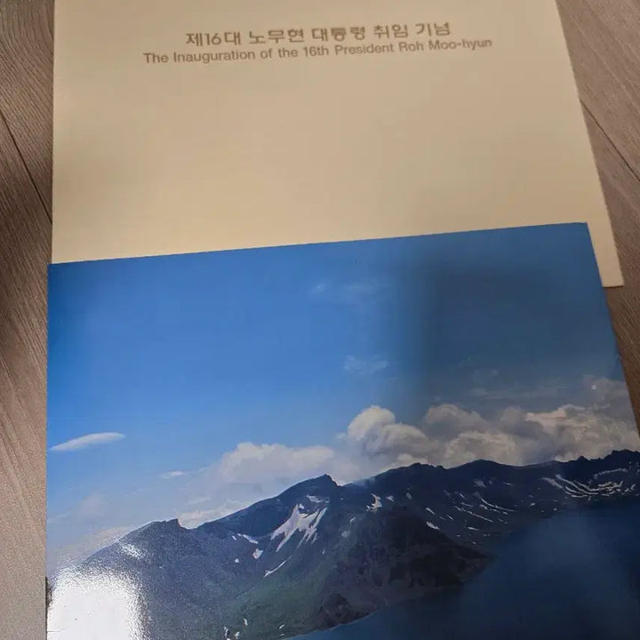 [BUNJANG] Roh Moo-hyun Presidential Inauguration Commemorative Stamp Album / 노무현 대통령 취임 기념 우표첩