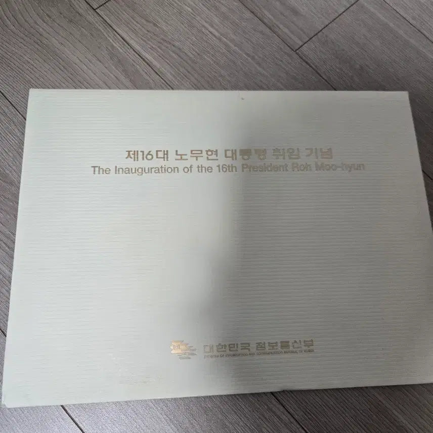 [BUNJANG] Roh Moo-hyun Presidential Inauguration Commemorative Stamp Album / 노무현 대통령 취임 기념 우표첩