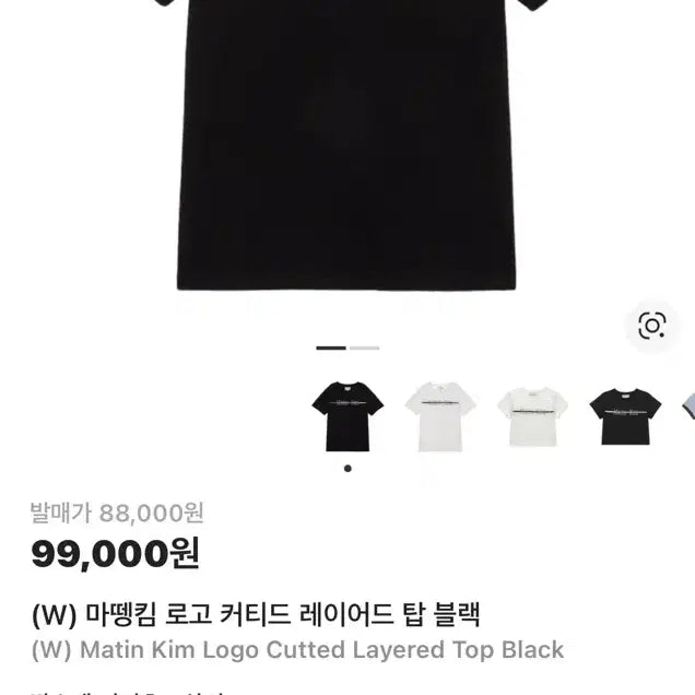 [BUNJANG] 마뗑킴 커티드 레이어드 반팔 티셔츠 블랙 팝니다 / 마뗑킴 커티드 레이어드 반팔 티셔츠 블랙 팝니다