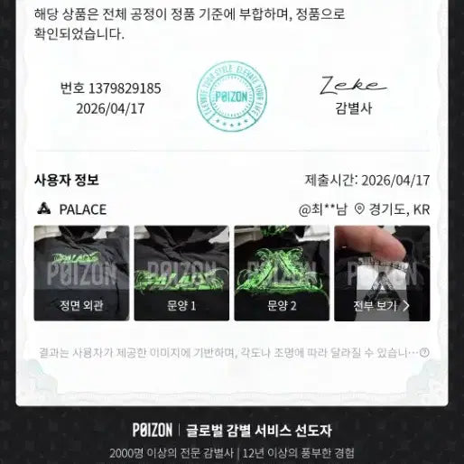 [BUNJANG] Palace Tri-Me Hood Black (XL) / [정품/POIZON검수완료] 팔라스 Tri-Me 후드 블랙 (XL)
