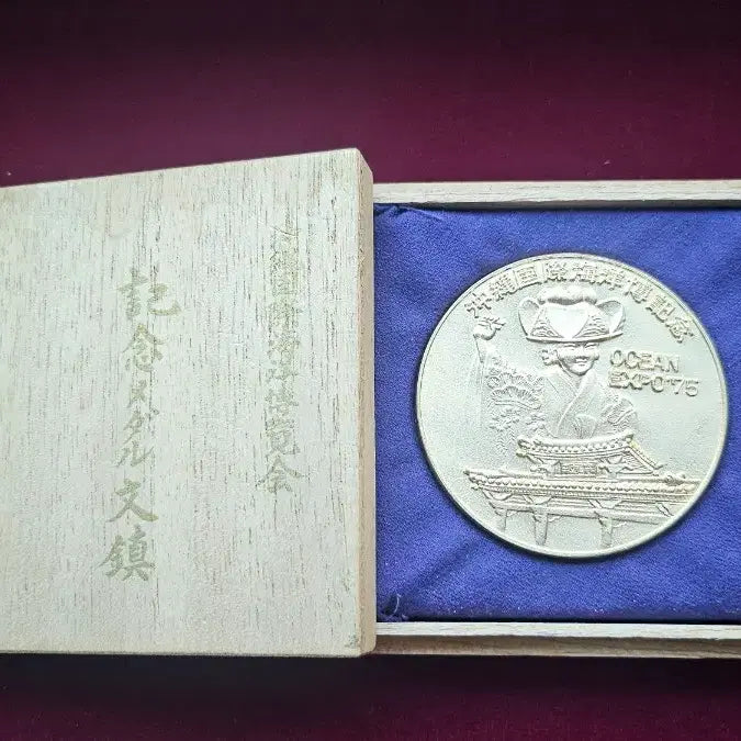 [BUNJANG] Okinawa International Ocean Exposition Commemorative Medal / 오키나와 국제 해양박람회 기념메달 1개분양