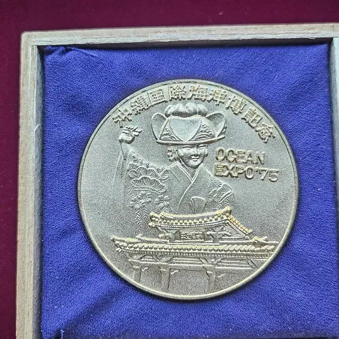 [BUNJANG] Okinawa International Ocean Exposition Commemorative Medal / 오키나와 국제 해양박람회 기념메달 1개분양
