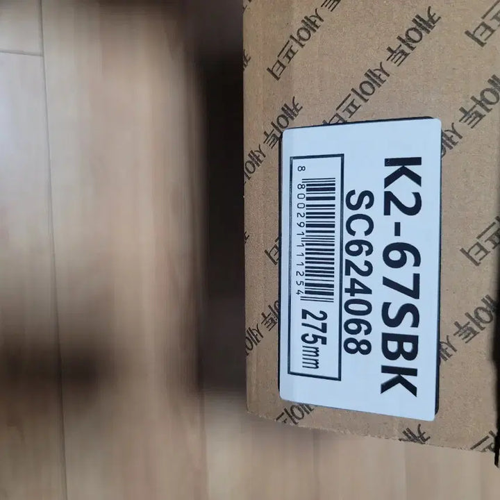 [SOLD OUT] k2-67s 안전화 275