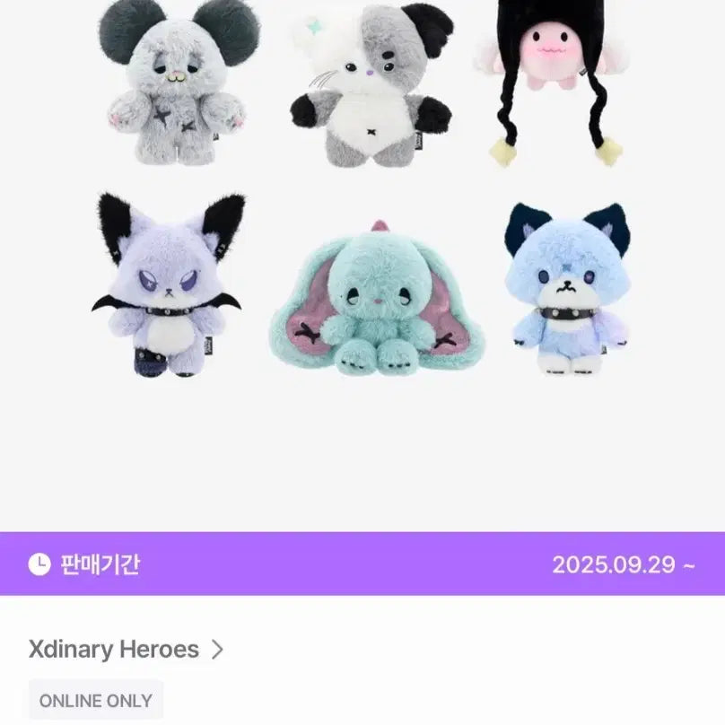 [SOLD OUT] 엑디즈 엑몬즈 툐낸 툐넨 원가 양도