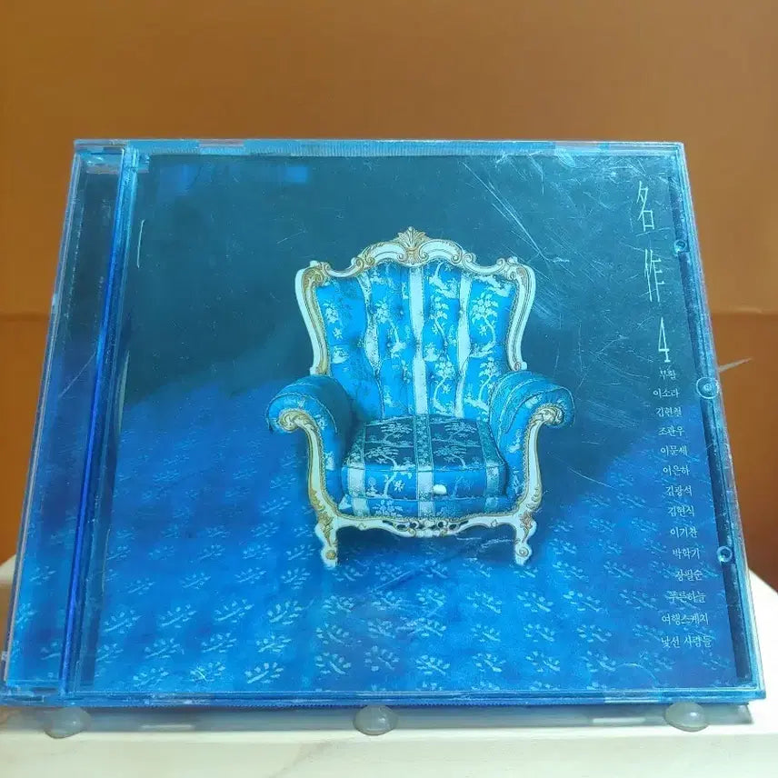 [SOLD OUT] 가요 CD 시디 음반 앨범 명작 vol.4 컴필레이션 앨범
