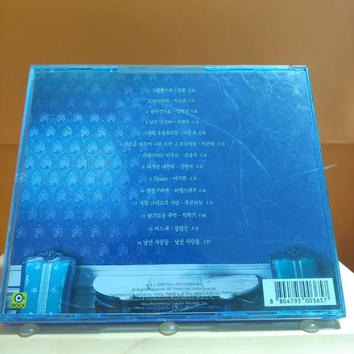 [SOLD OUT] 가요 CD 시디 음반 앨범 명작 vol.4 컴필레이션 앨범