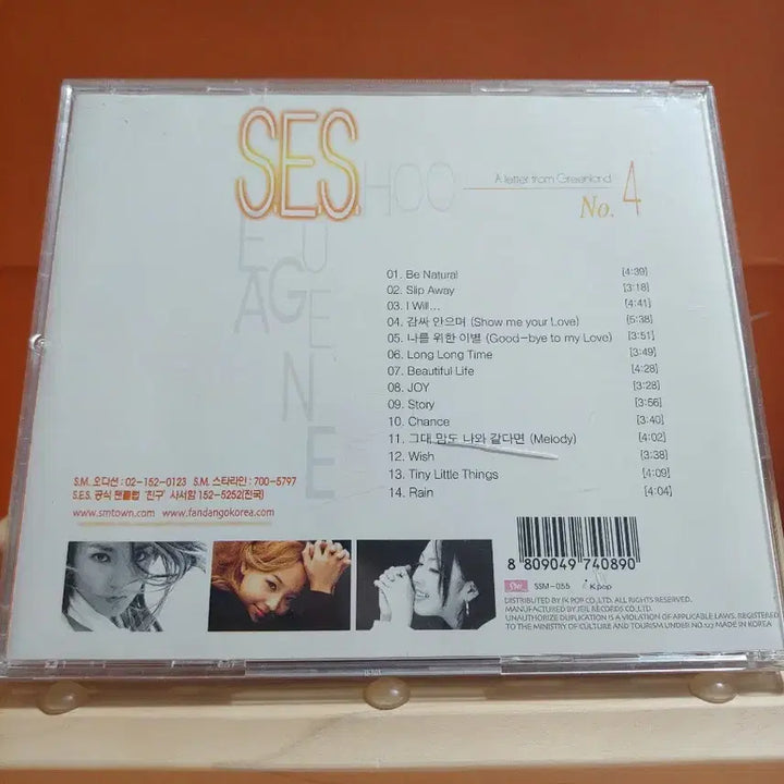 [BUNJANG] SES 4th Album / 가요 CD 시디 음반 앨범 SES 4집