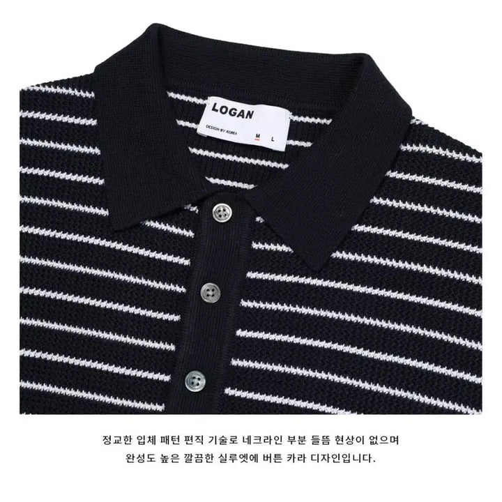 [BUNJANG] LOGAN Striped Collar Knit Shirt / LOGAN 컬러 스트라이프 카라반팔니트