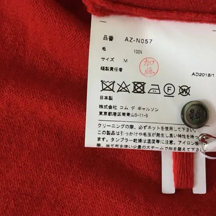 [SOLD OUT] 꼼데가르송 PLAY 블랙 가디건 M