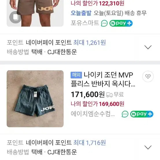 [BUNJANG] 나이키 조던 반바지 / 나이키 조던 반바지