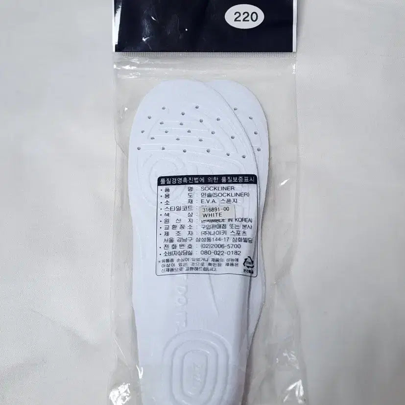 [SOLD OUT] 새상품 나이키 깔창 4세트 일괄 판매