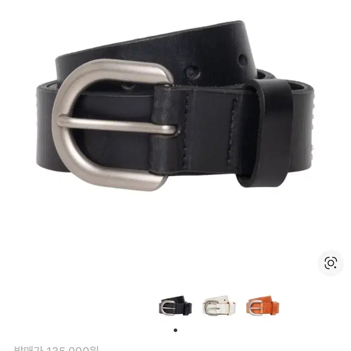 [SOLD OUT] 스투시 스터드 벨트