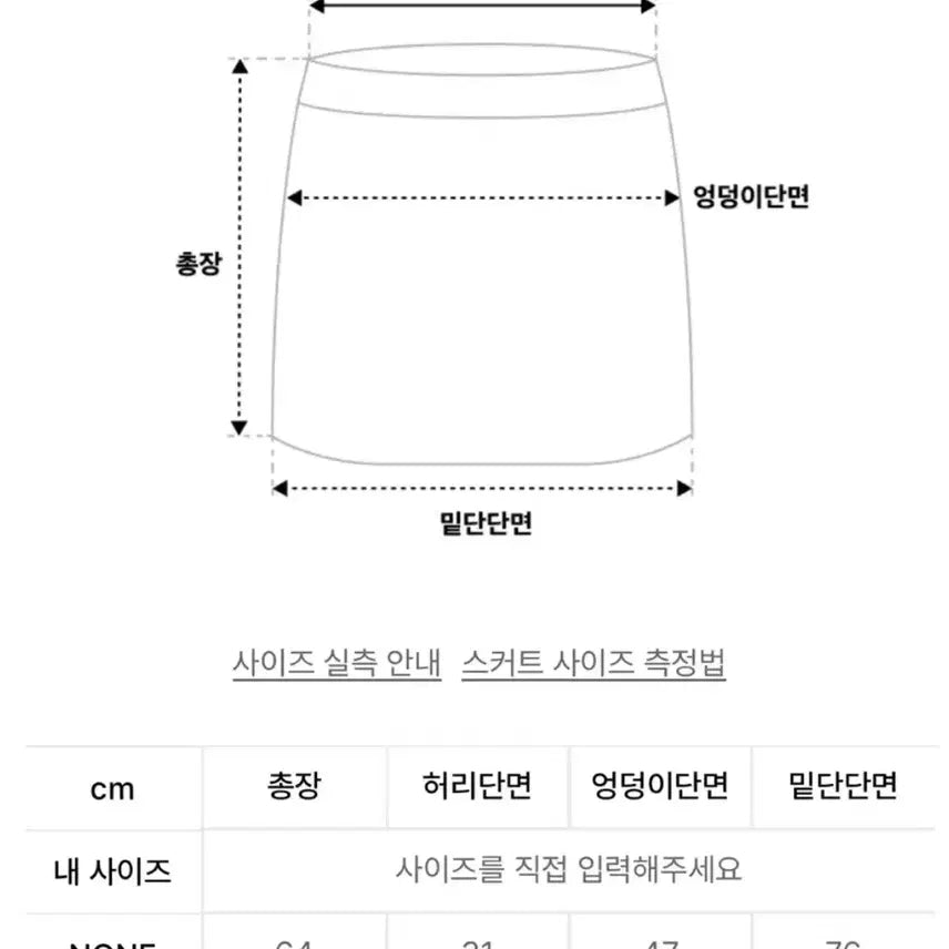 [SOLD OUT] 페스토 코튼 셔링 스커트 화이트