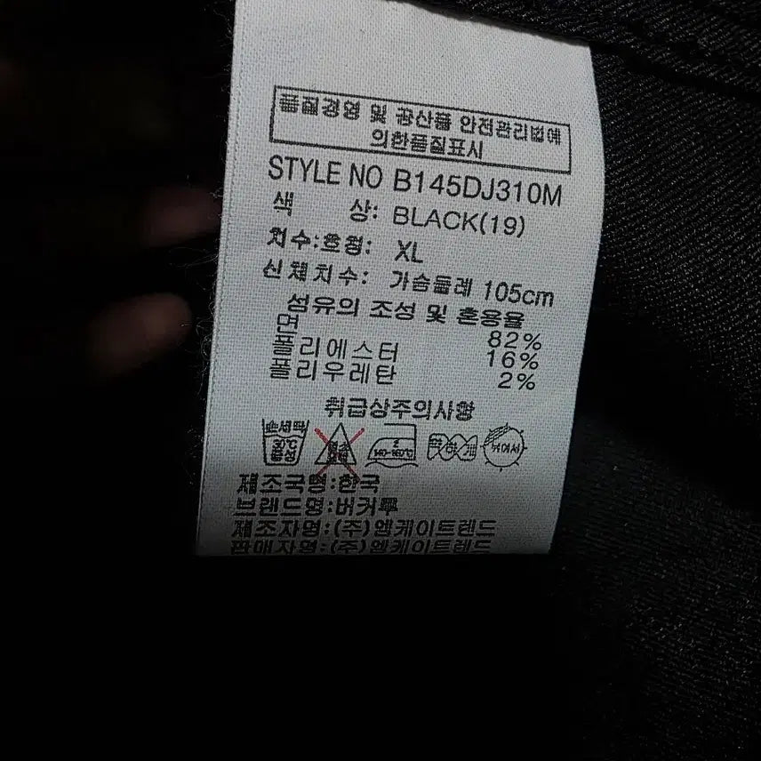 [SOLD OUT] 버클로 검정자켓 판매합니다.