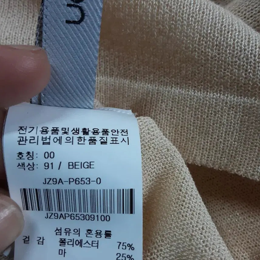 [SOLD OUT] 온앤온 파인애플 비즈 반팔 니트 55