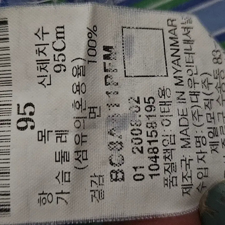 [SOLD OUT] 빈폴 스트라이프 긴팔 셔츠 95