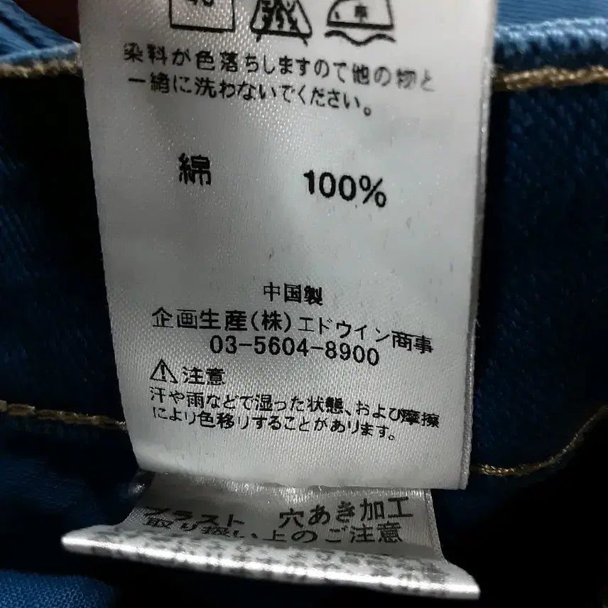 [BUNJANG] Wrangler Denim Pants 33 / 랭글러 데님팬츠 33