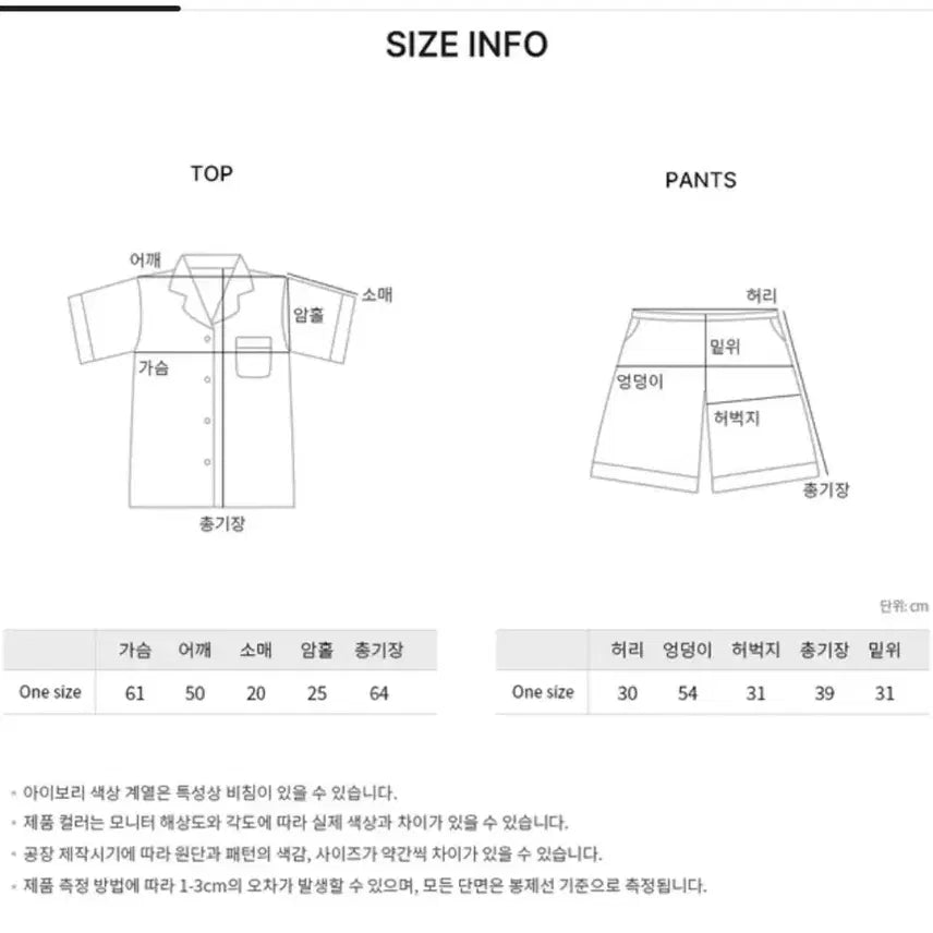 [BUNJANG] 쥬니쥬 귤 요루 반팔 파자마 세트 잠옷 / 쥬니쥬 귤 요루 반팔 파자마 세트 잠옷