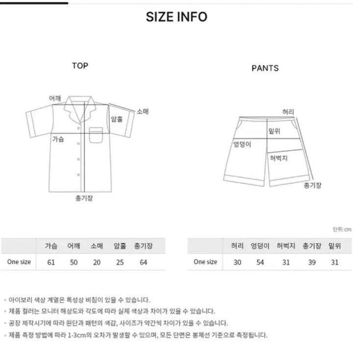 [BUNJANG] 쥬니쥬 귤 요루 반팔 파자마 세트 잠옷 / 쥬니쥬 귤 요루 반팔 파자마 세트 잠옷