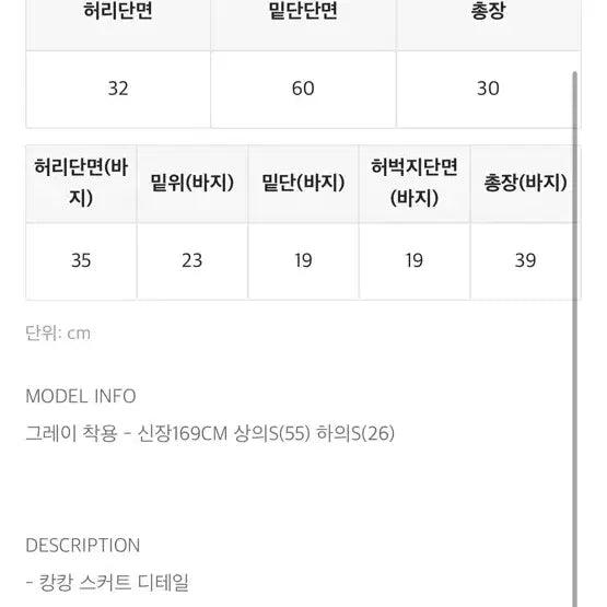 [BUNJANG] Black Dbl Kang Kang Mini Skirt Pants / 블랙엊 디블 캉캉 미니 스커트 팬츠