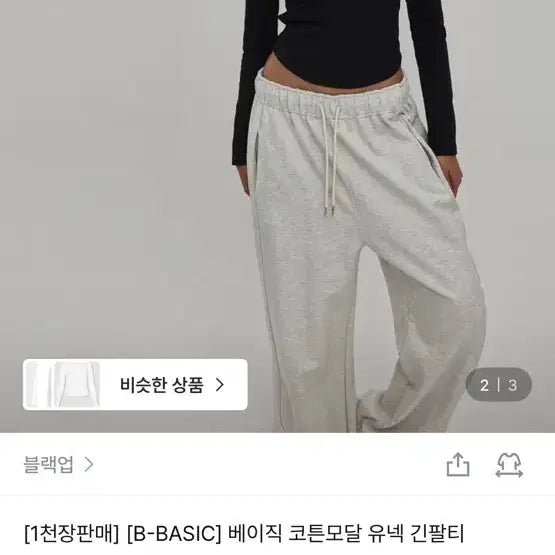 [BUNJANG] B-BASIC U-Neck Long Sleeve T-Shirt Black / B-BASIC 유넥 긴팔 티셔츠 블랙