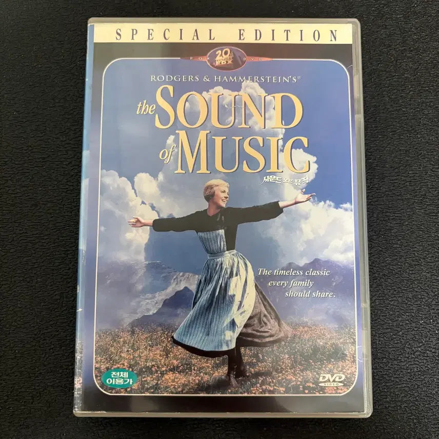[BUNJANG] Sound of Music DVD Special Edition / 사운드 오브 뮤직 DVD 스페셜 에디션