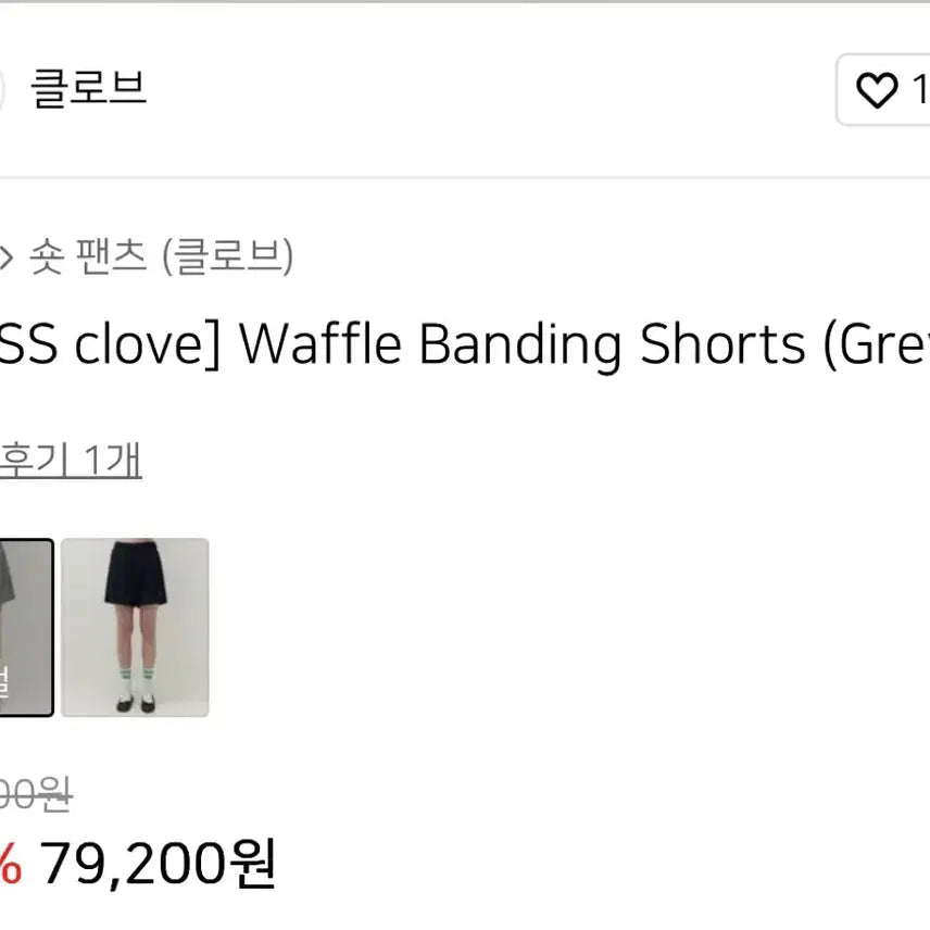 [BUNJANG] Clove Waffle Banding Shorts (M) / 클로브 와플 밴딩 반바지m