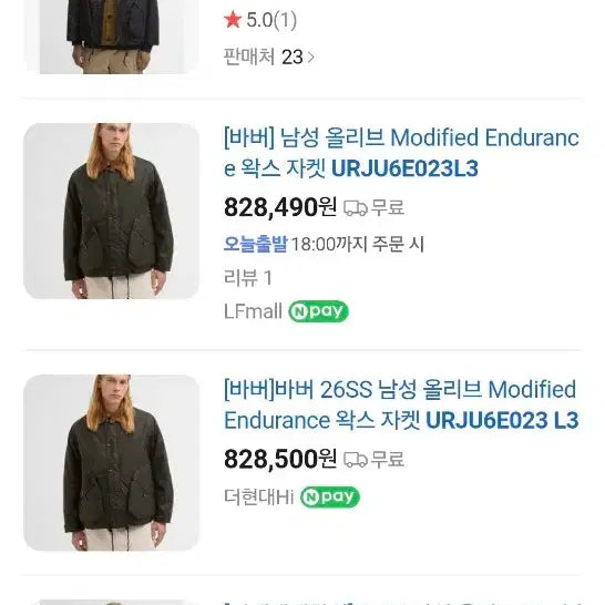 [BUNJANG] Barbour Modified Endurance Wax Jacket / 바버 26SS 남성 올리브 Modified Endurance 왁스 자켓
