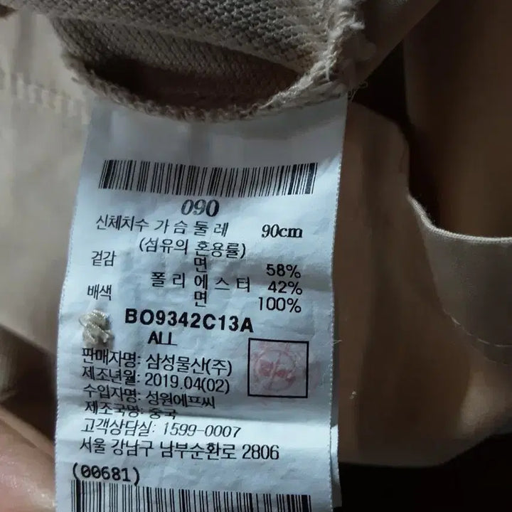 [BUNJANG] Beanpole Sport Beige Polo Dress / 빈폴 스포츠의 베이지색 폴로 원피스