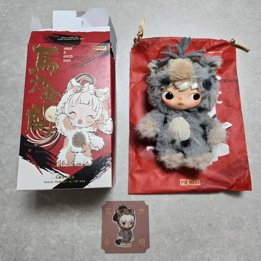 [SOLD OUT] 팝마트 전력질주 히로노 건강 키링