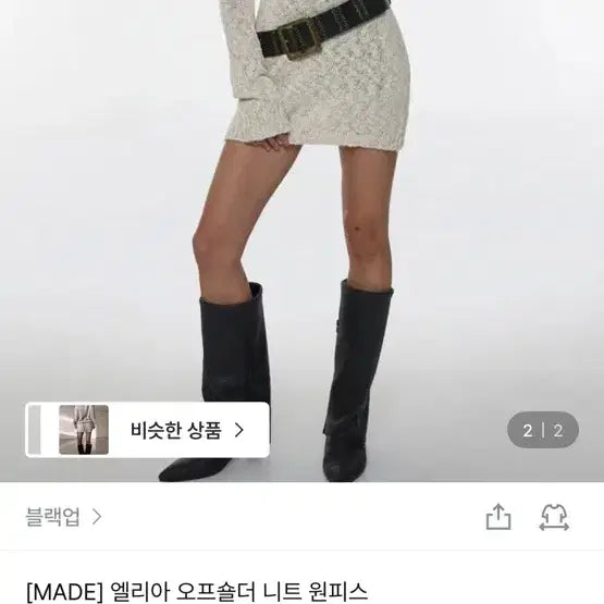 [BUNJANG] Blackup Elia Off-Shoulder Knit Dress / 블랙업 엘리아 오프숄더 니트 원피스