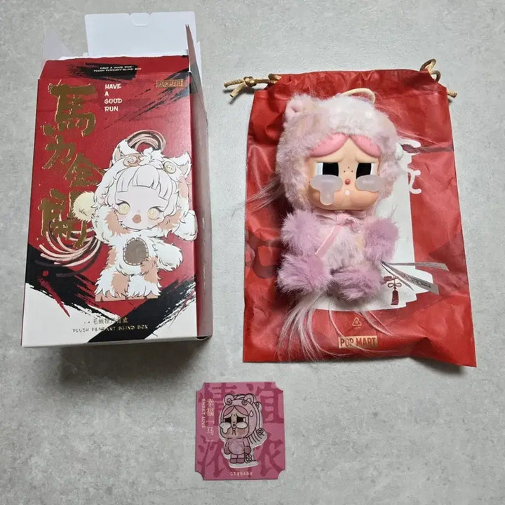 [BUNJANG] Popmart Crybaby Power Run Happiness Keyring / 팝마트 전력질주 크라이베이비 행복 키링