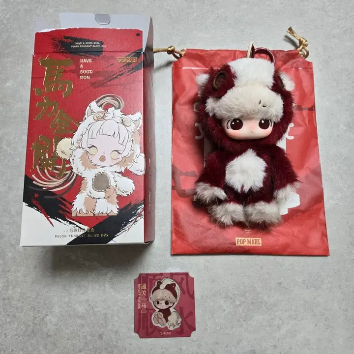[SOLD OUT] 팝마트 전력질주 디무 성공 키링