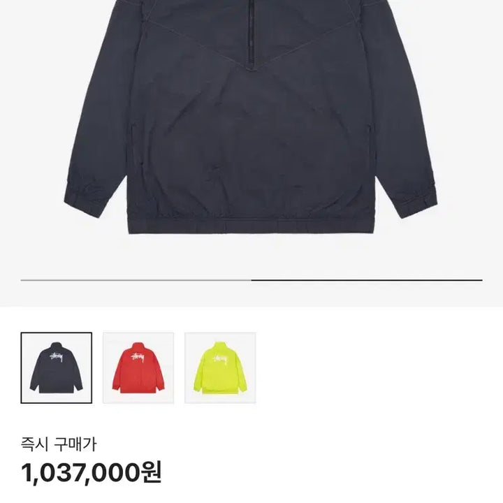 [BUNJANG] Nike x Stussy Windrunner Jacket Off Noir (M) / 나이키 x 스투시 윈드러너 자켓 오프 느와르 M