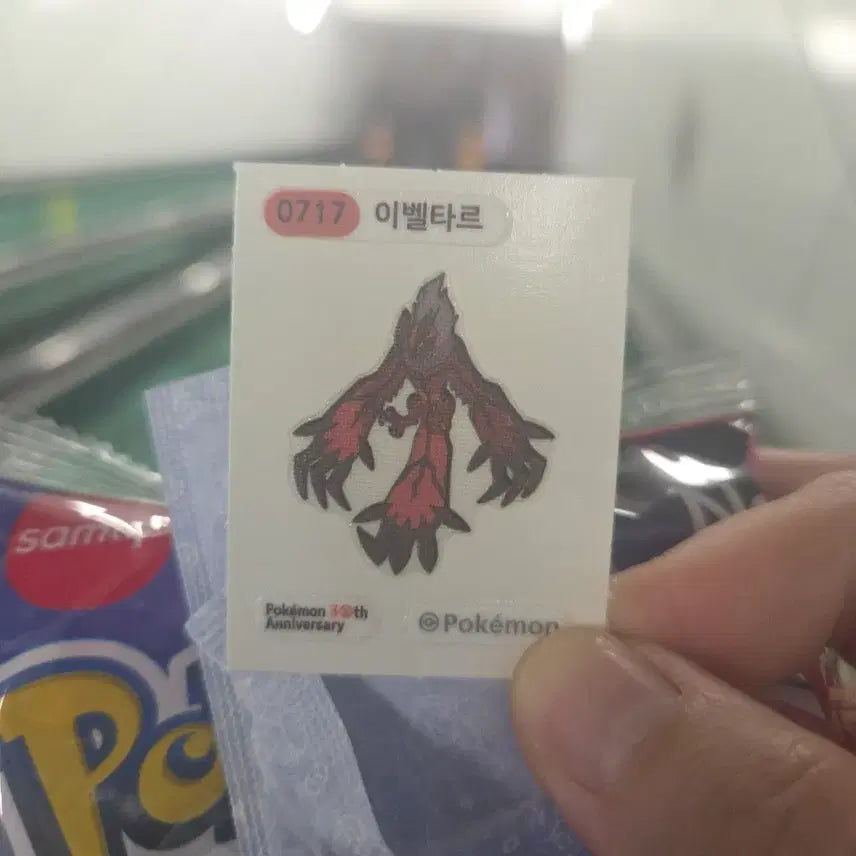 [SOLD OUT] 이벨타르 띠부씰