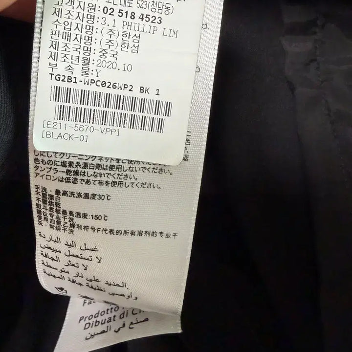 [SOLD OUT] 3.1 필립림 블랙 조거 팬츠 55사이즈