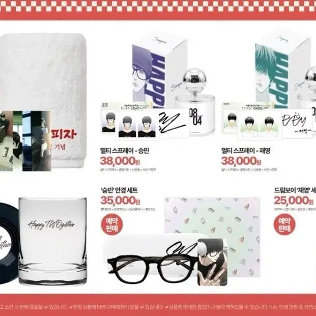 [SOLD OUT] 해피투게더 대리구매 해주실분찾아요!