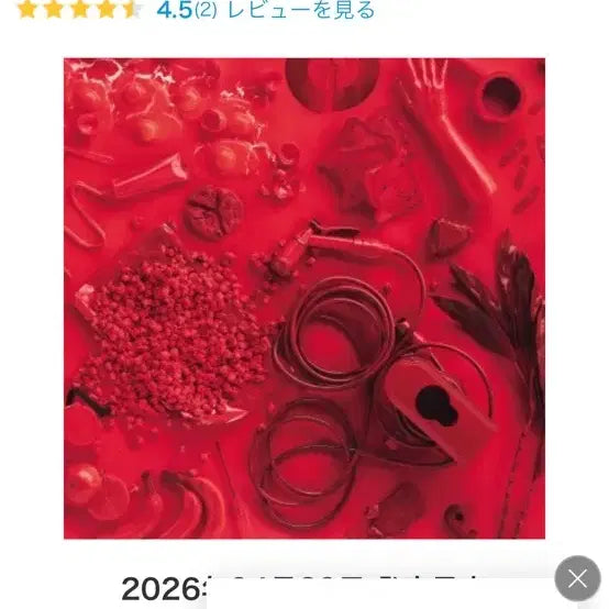 [SOLD OUT] 아이묭 1집 청춘의 익사이먼트 lp